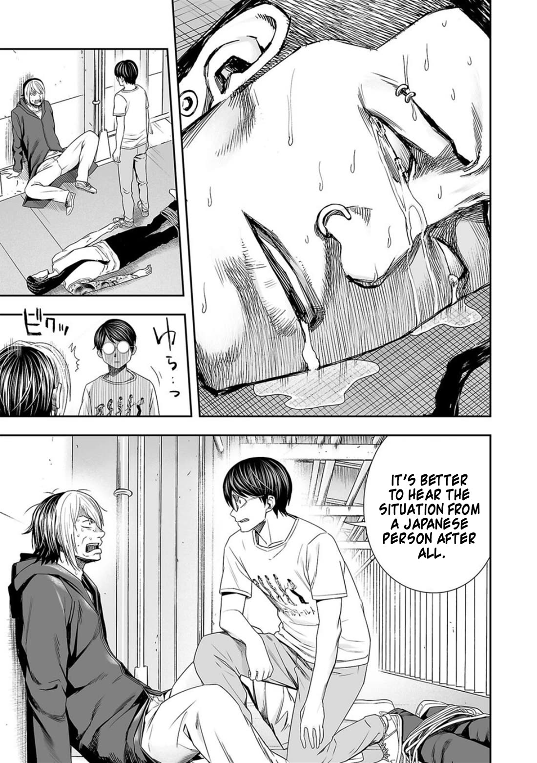 TSUYOSHI Chapter 112 page 7 - Chapter 112: Confession