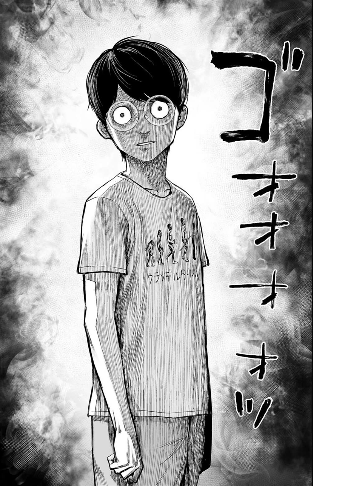 TSUYOSHI Chapter 115 page 11 - Chapter 115: Nothingness