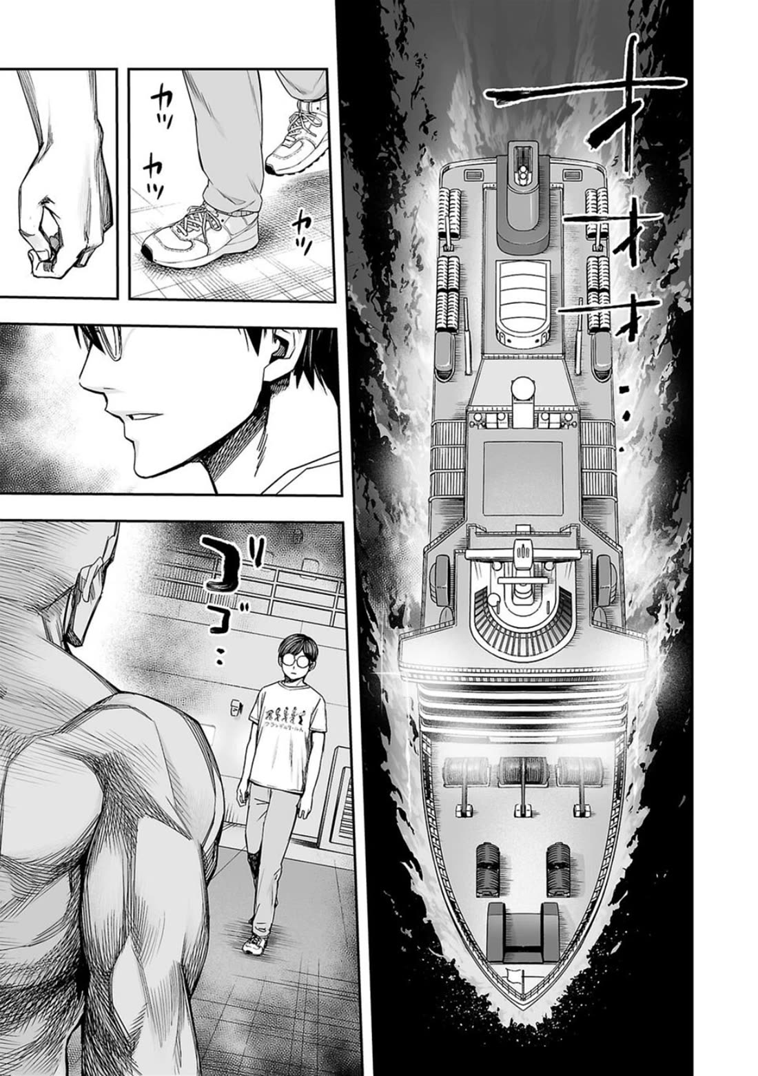 TSUYOSHI Chapter 115 page 15 - Chapter 115: Nothingness