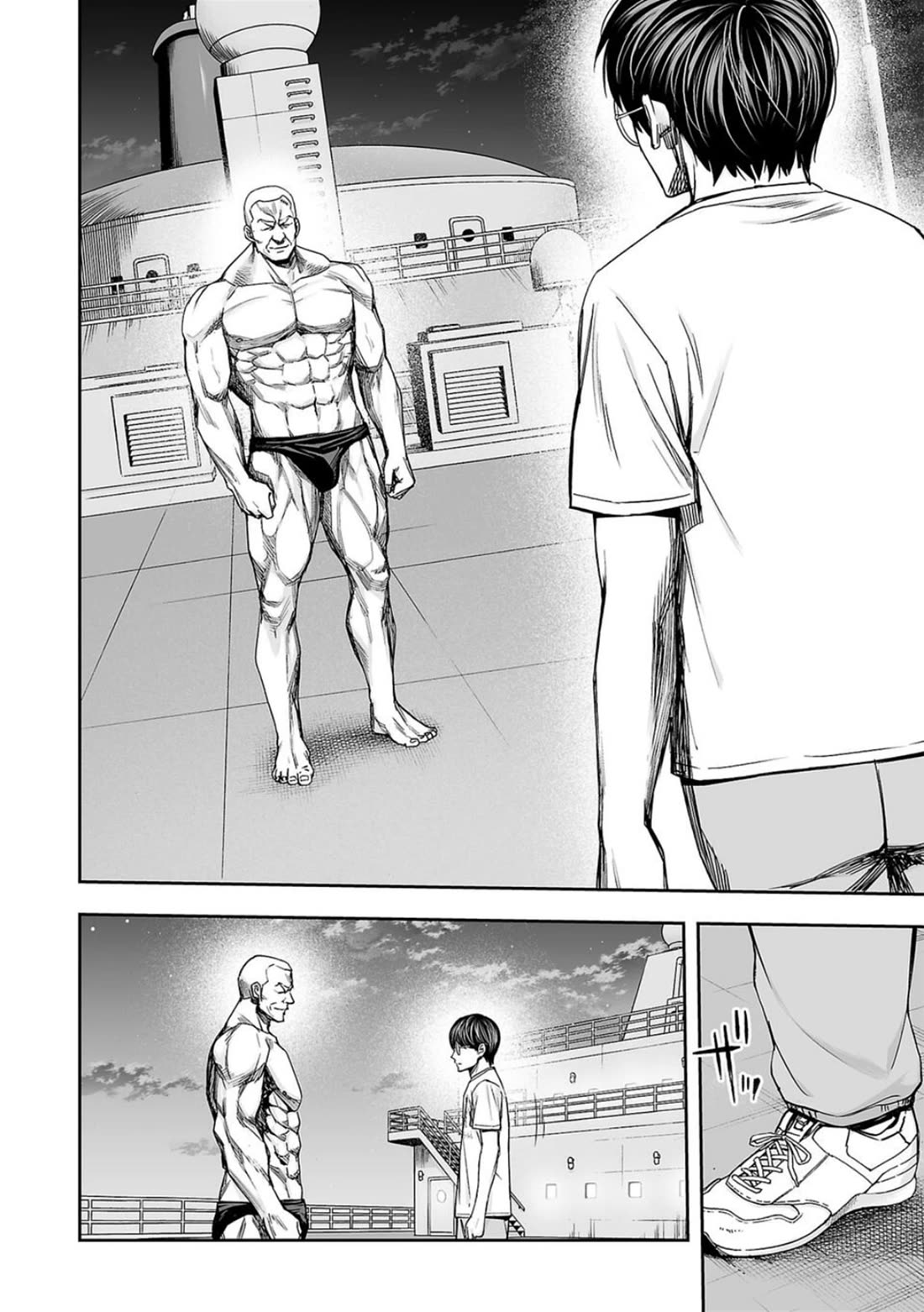 TSUYOSHI Chapter 115 page 16 - Chapter 115: Nothingness