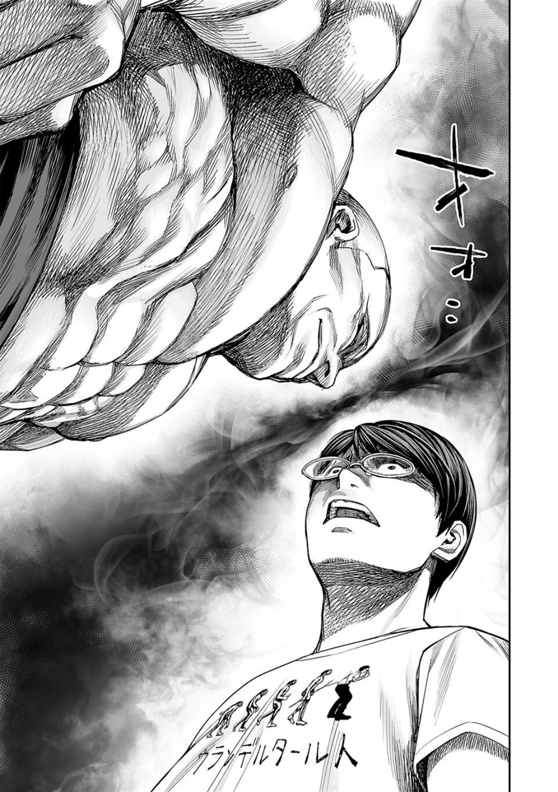 TSUYOSHI Chapter 115 page 17 - Chapter 115: Nothingness