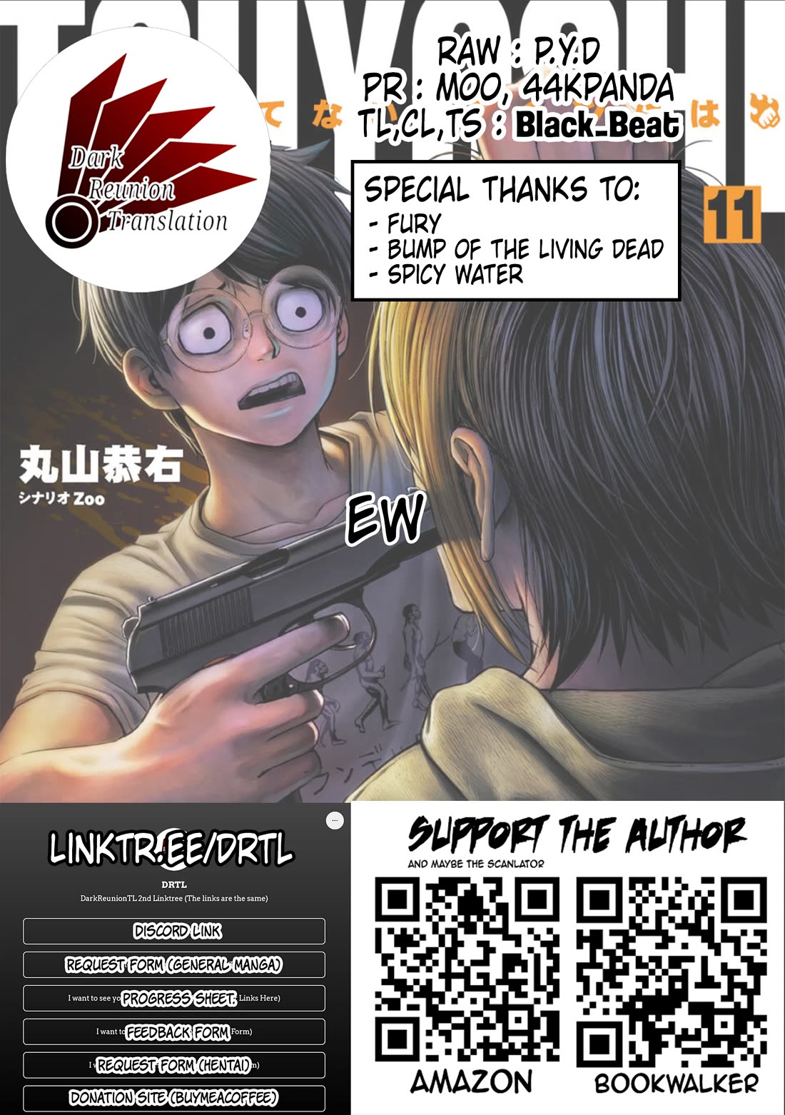 TSUYOSHI Chapter 116 page 17 - Chapter 116: Harasho