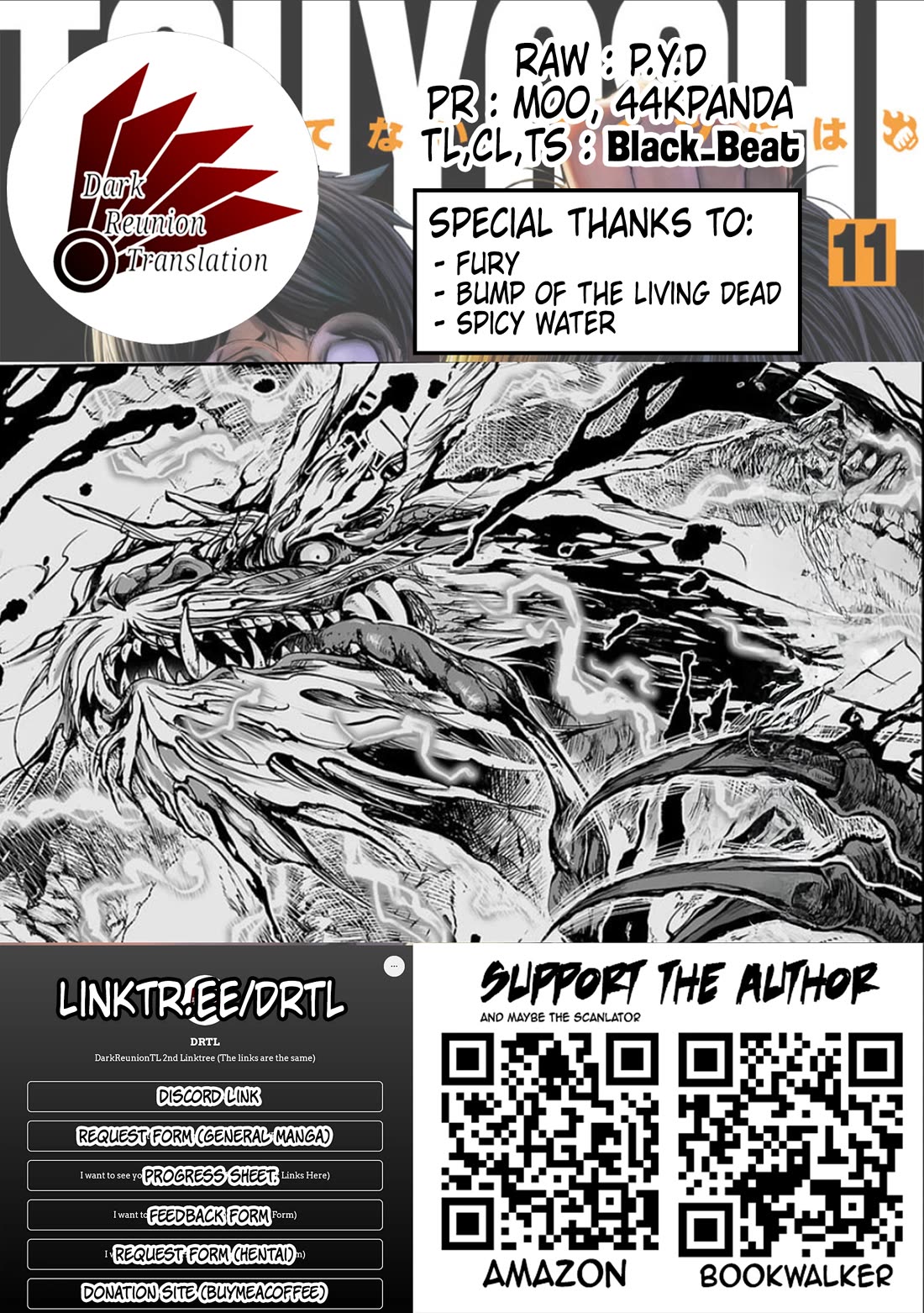 TSUYOSHI Chapter 117 page 16 - Chapter 117: Ear