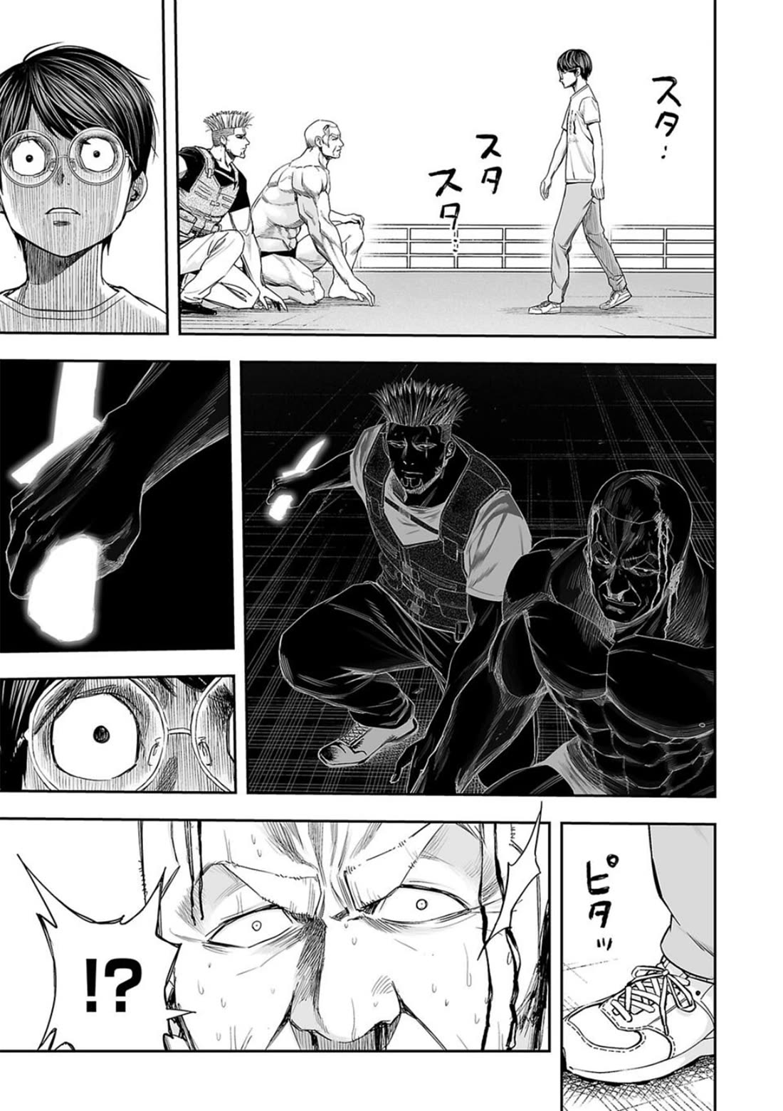 TSUYOSHI Chapter 118 page 11 - Chapter 118: Volcano