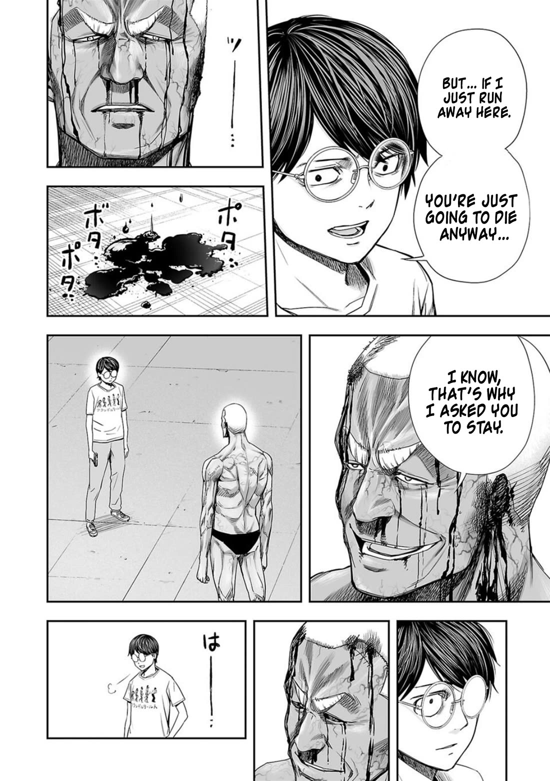 TSUYOSHI Chapter 119 page 12 - Chapter 119: 100%