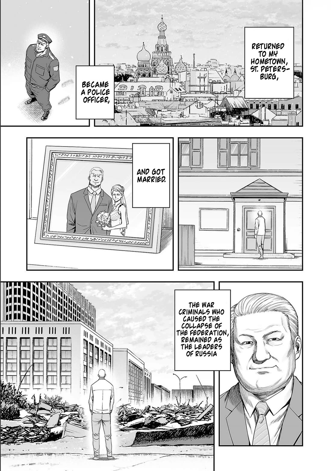 TSUYOSHI Chapter 122 page 5 - Chapter 122