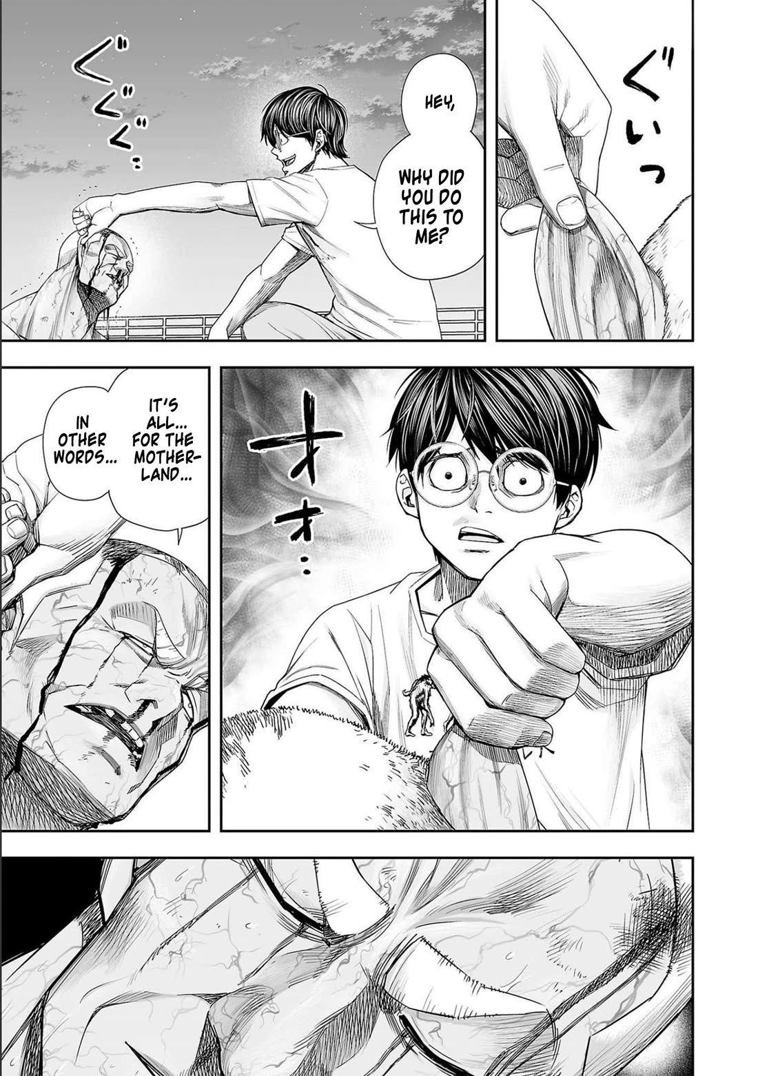 TSUYOSHI Chapter 123 page 3 - Chapter 123