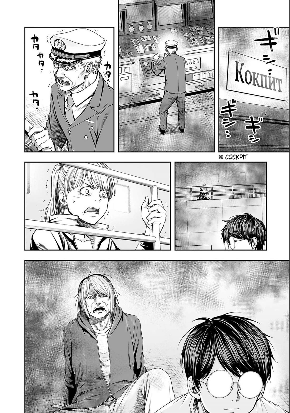 TSUYOSHI Chapter 124 page 2 - Chapter 124