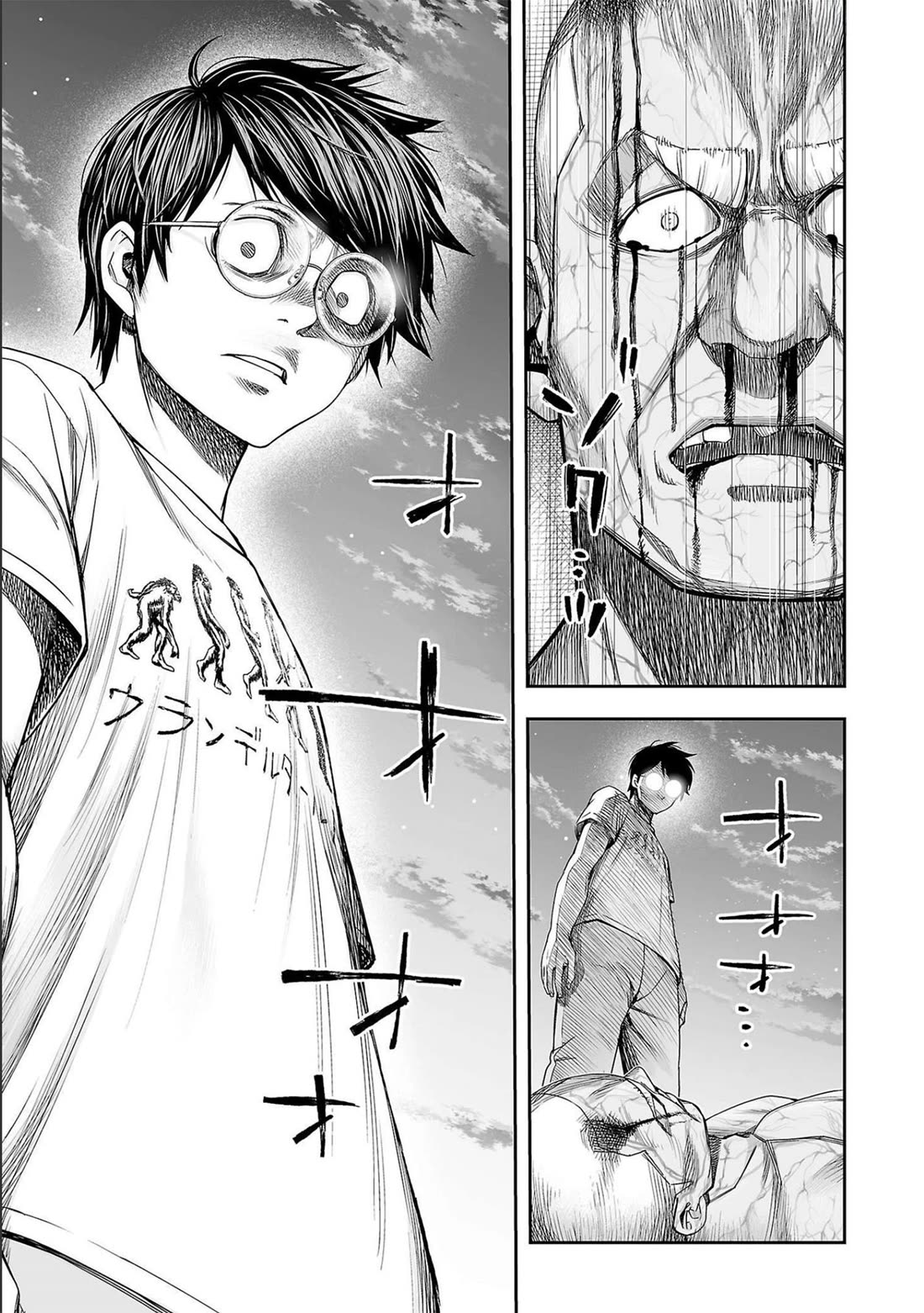 TSUYOSHI Chapter 125 page 5 - Chapter 125