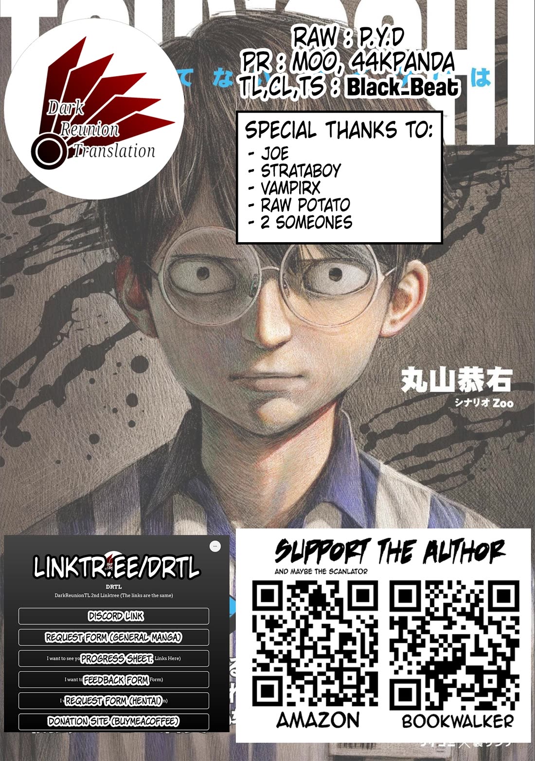 TSUYOSHI Chapter 127 page 13 - Chapter 127