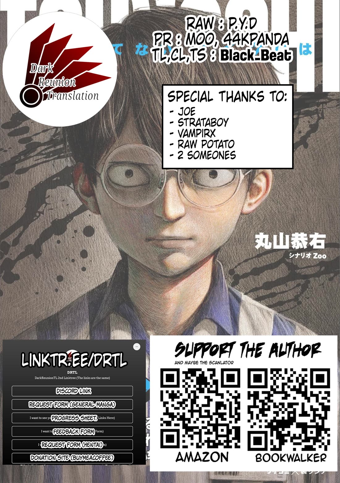 TSUYOSHI Chapter 128 page 11 - Chapter 128