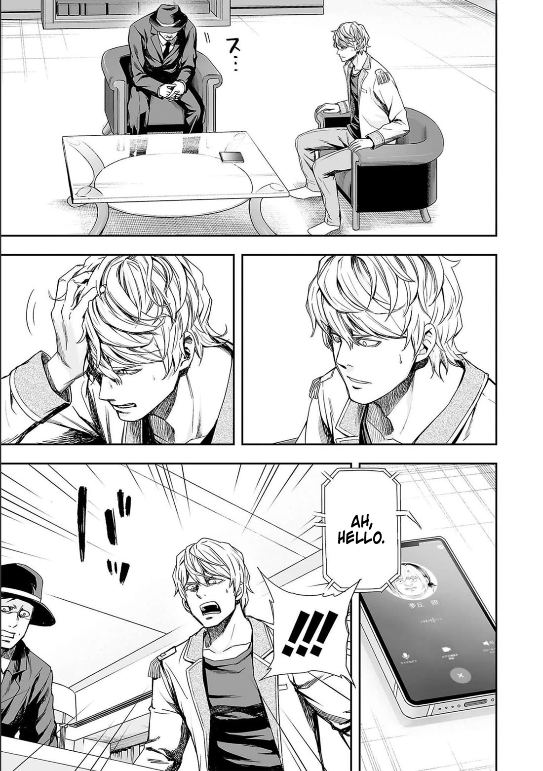 TSUYOSHI Chapter 128 page 3 - Chapter 128