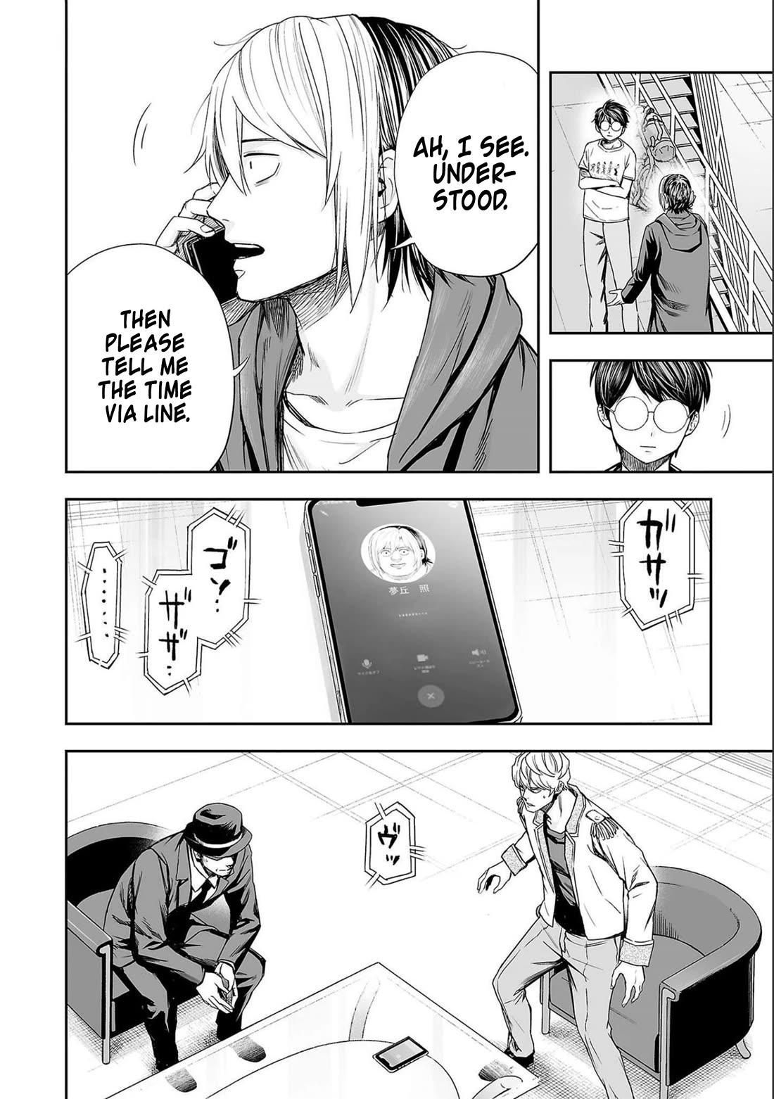 TSUYOSHI Chapter 128 page 6 - Chapter 128