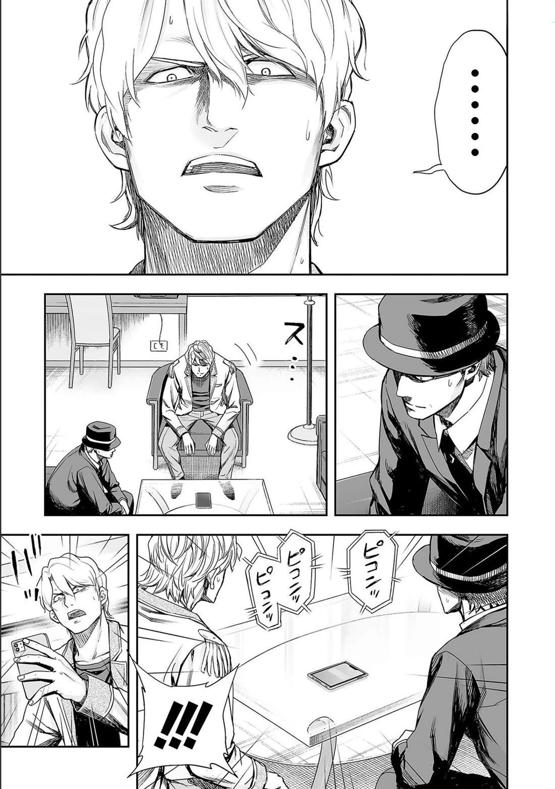TSUYOSHI Chapter 128 page 7 - Chapter 128