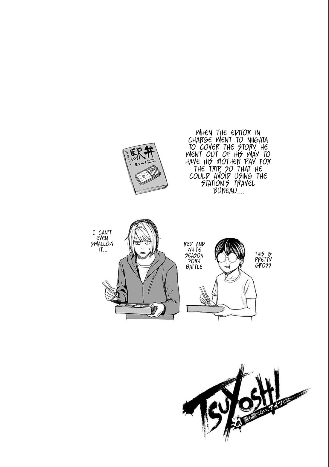 TSUYOSHI Chapter 129 page 16 - Chapter 129