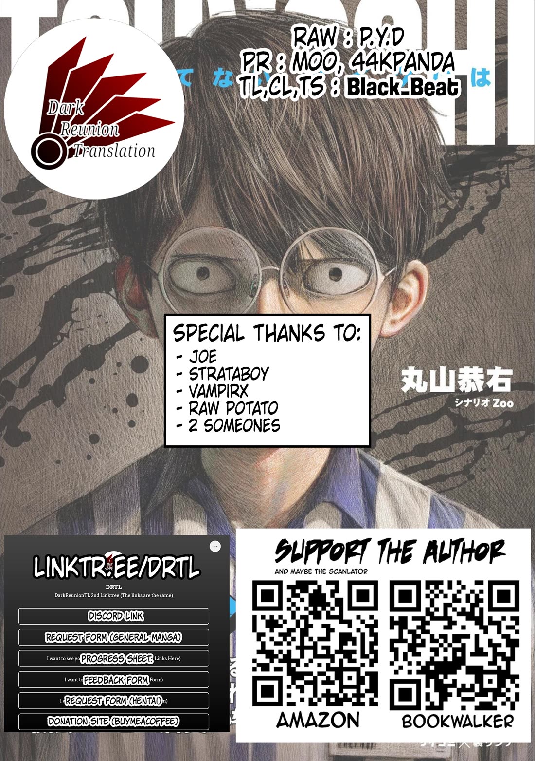 TSUYOSHI Chapter 129 page 17 - Chapter 129