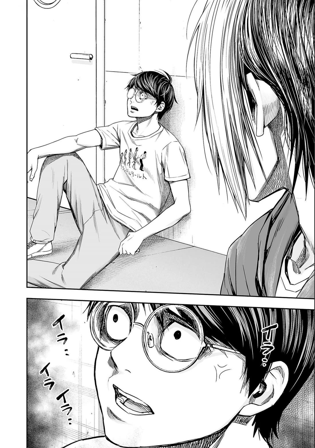 TSUYOSHI Chapter 129 page 6 - Chapter 129
