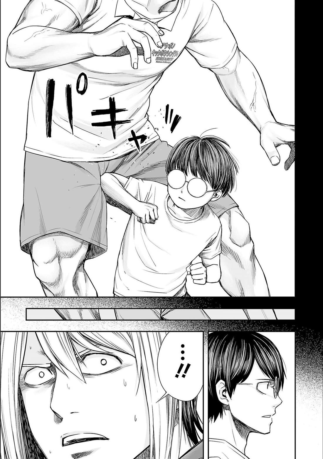 TSUYOSHI Chapter 131 page 15 - Chapter 131