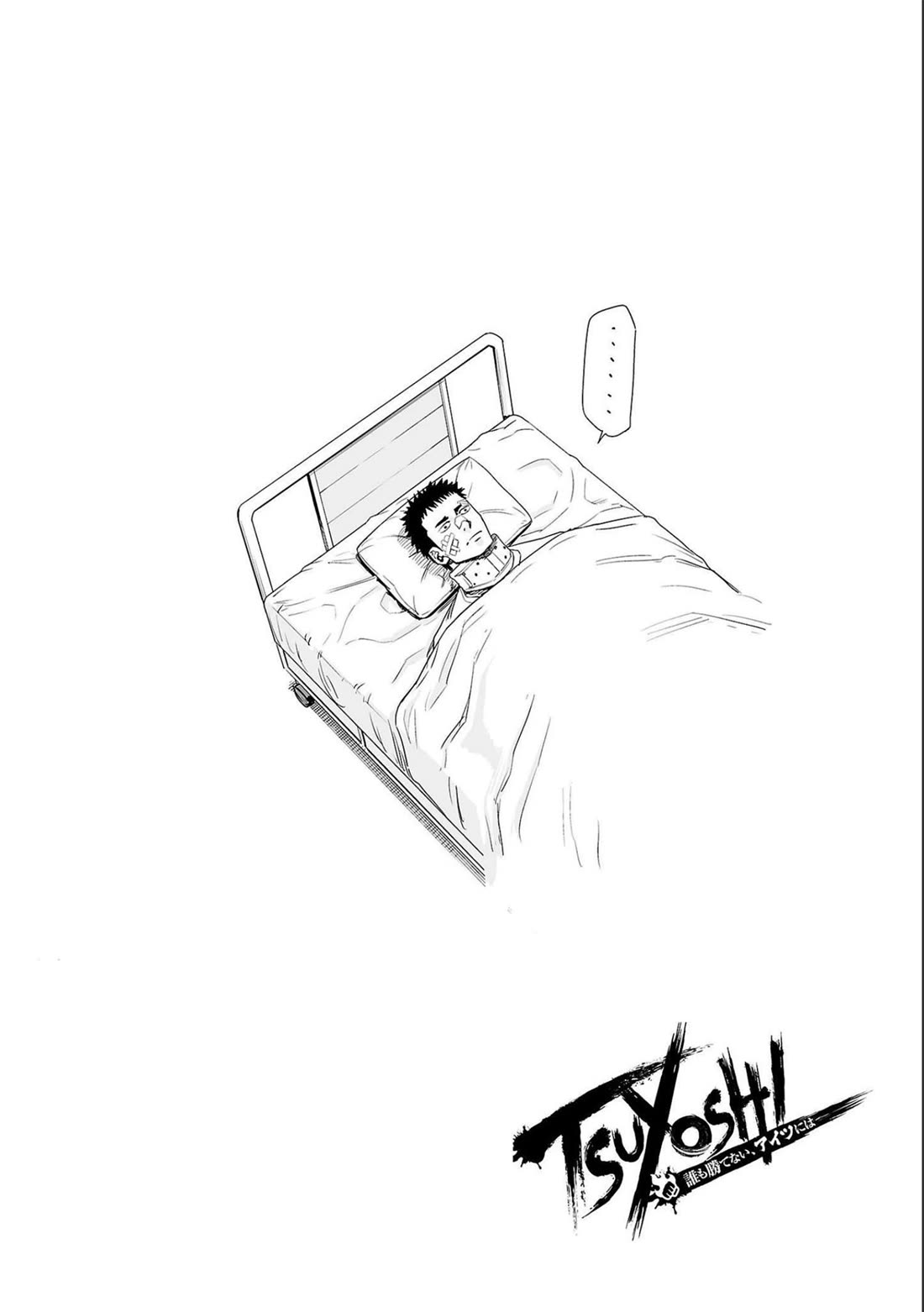 TSUYOSHI Chapter 132 page 16 - Chapter 132