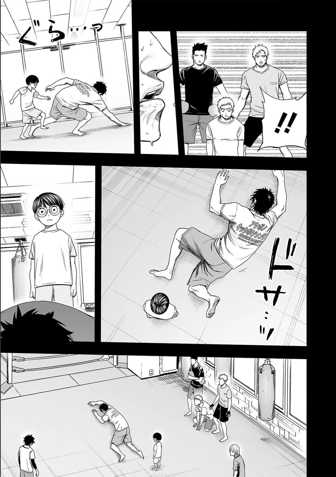 TSUYOSHI Chapter 132 page 9 - Chapter 132