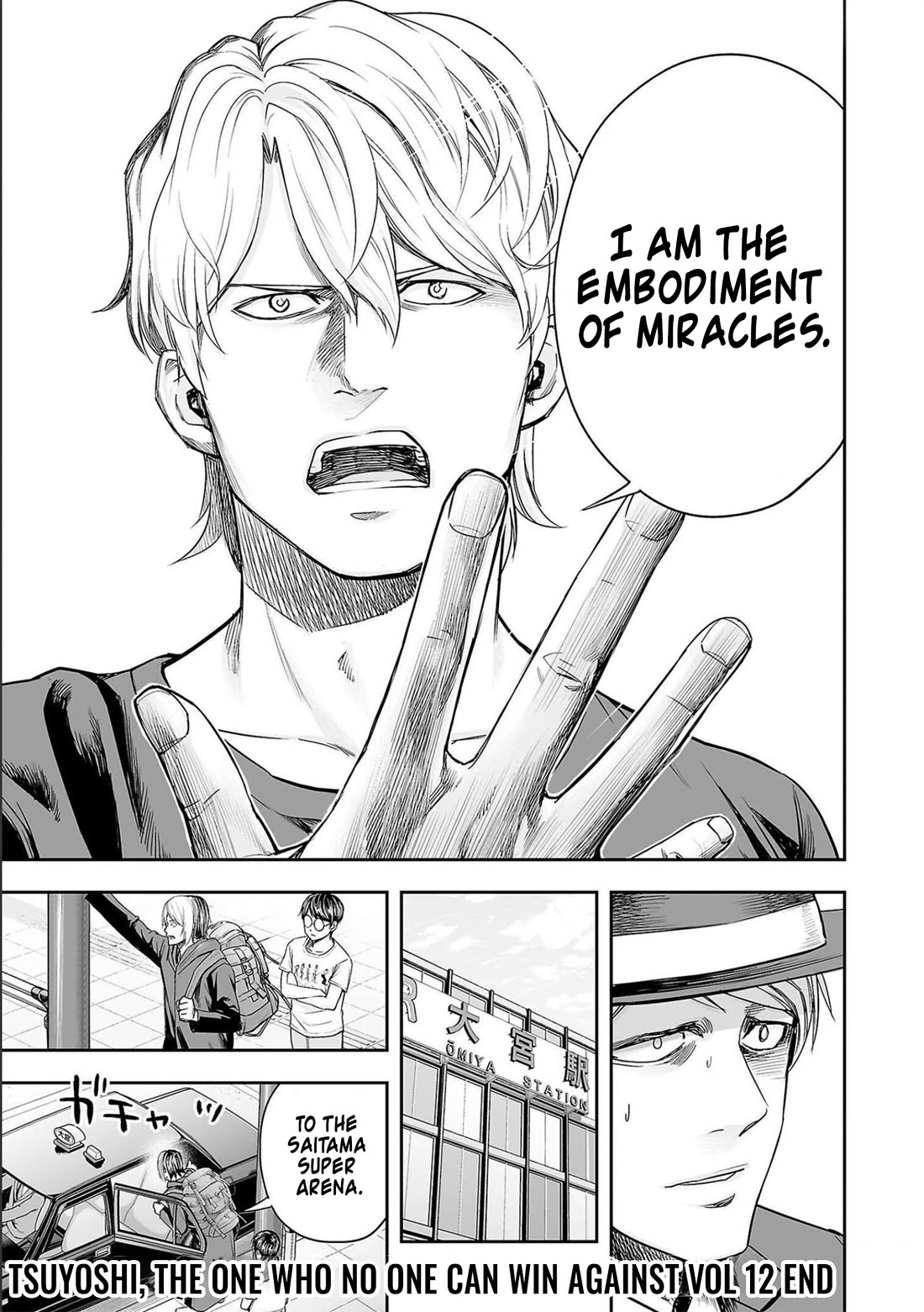 TSUYOSHI Chapter 133 page 17 - Chapter 133