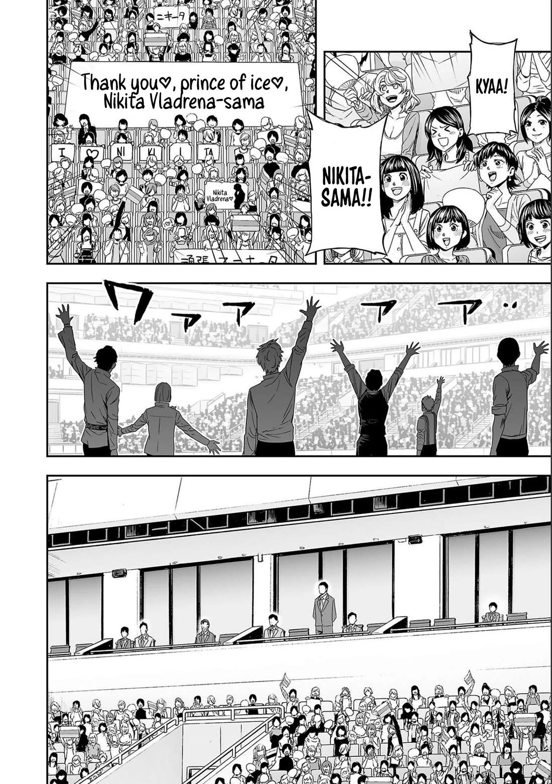 TSUYOSHI Chapter 133 page 2 - Chapter 133