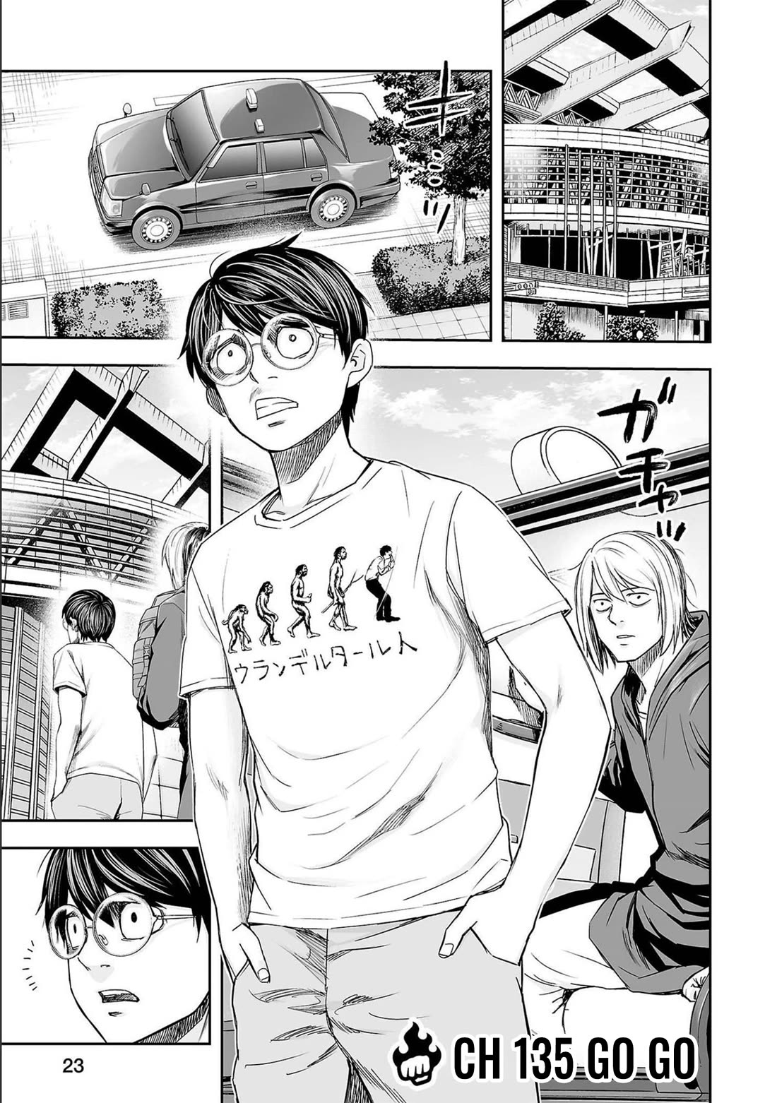 TSUYOSHI Chapter 135 page 1 - Chapter 135: Go Go