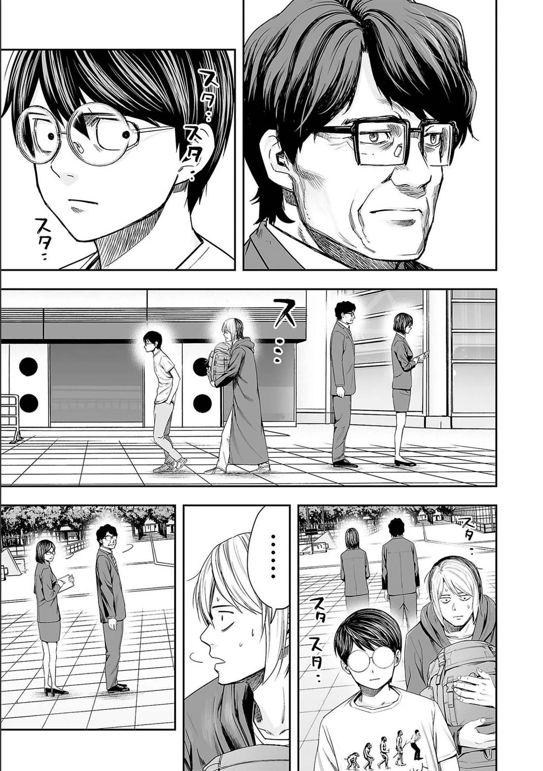TSUYOSHI Chapter 135 page 3 - Chapter 135: Go Go