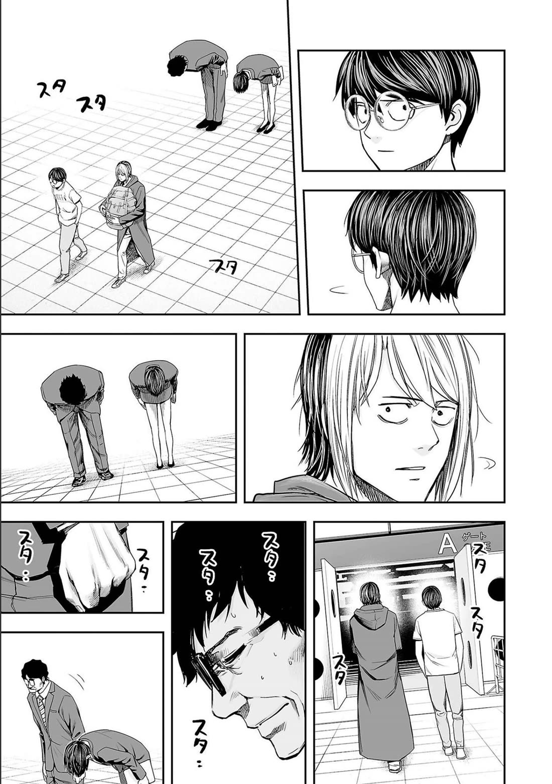 TSUYOSHI Chapter 135 page 7 - Chapter 135: Go Go