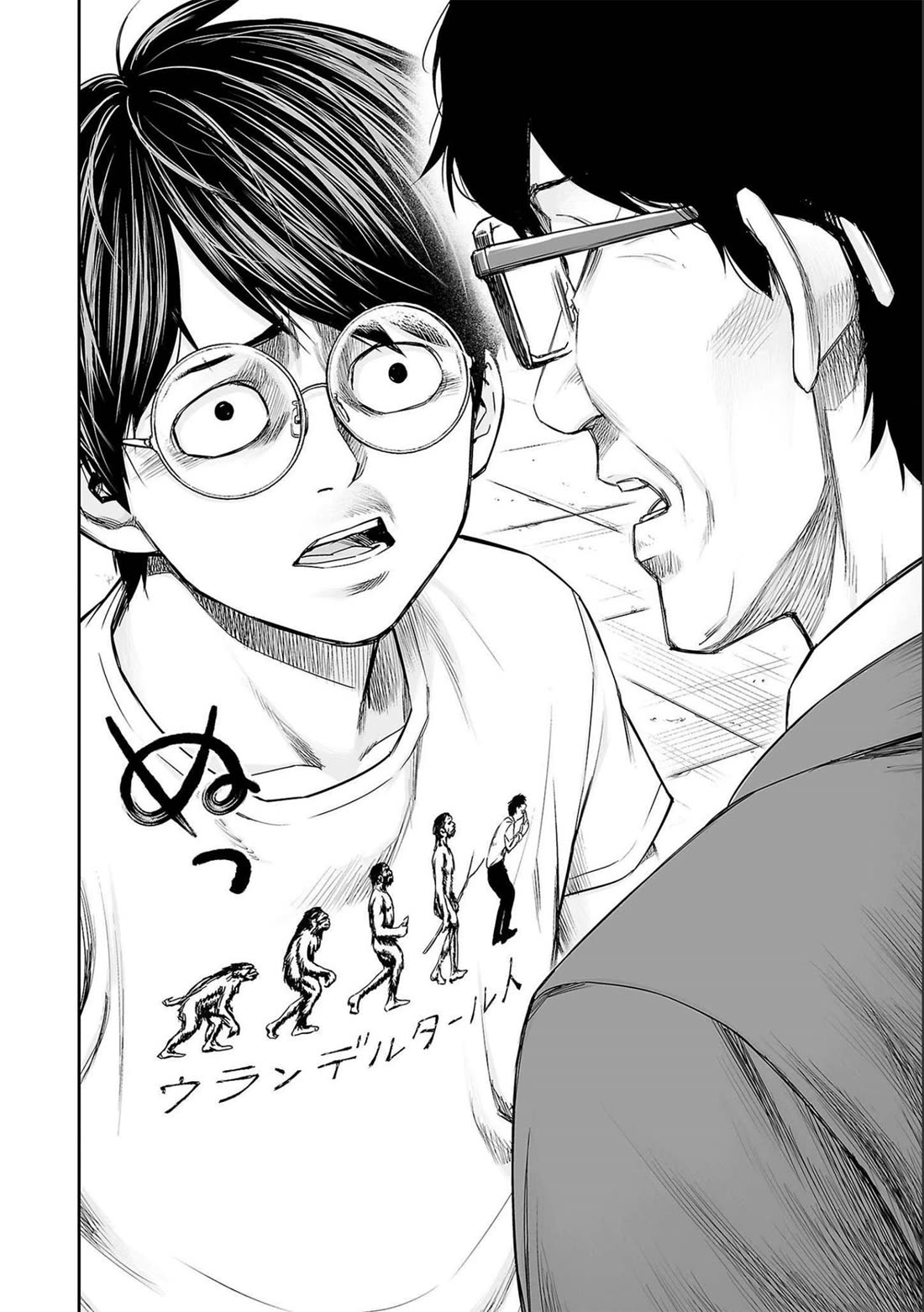 TSUYOSHI Chapter 135 page 8 - Chapter 135: Go Go