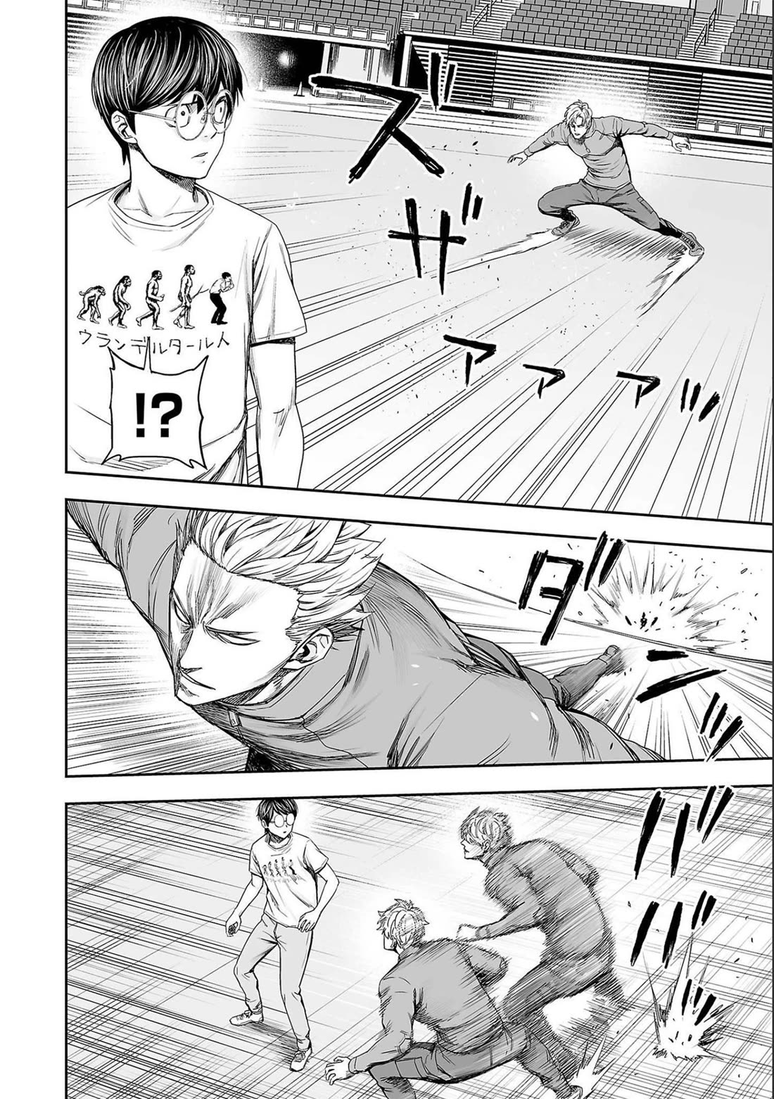 TSUYOSHI Chapter 137 page 13 - Chapter 137: Oniwaban