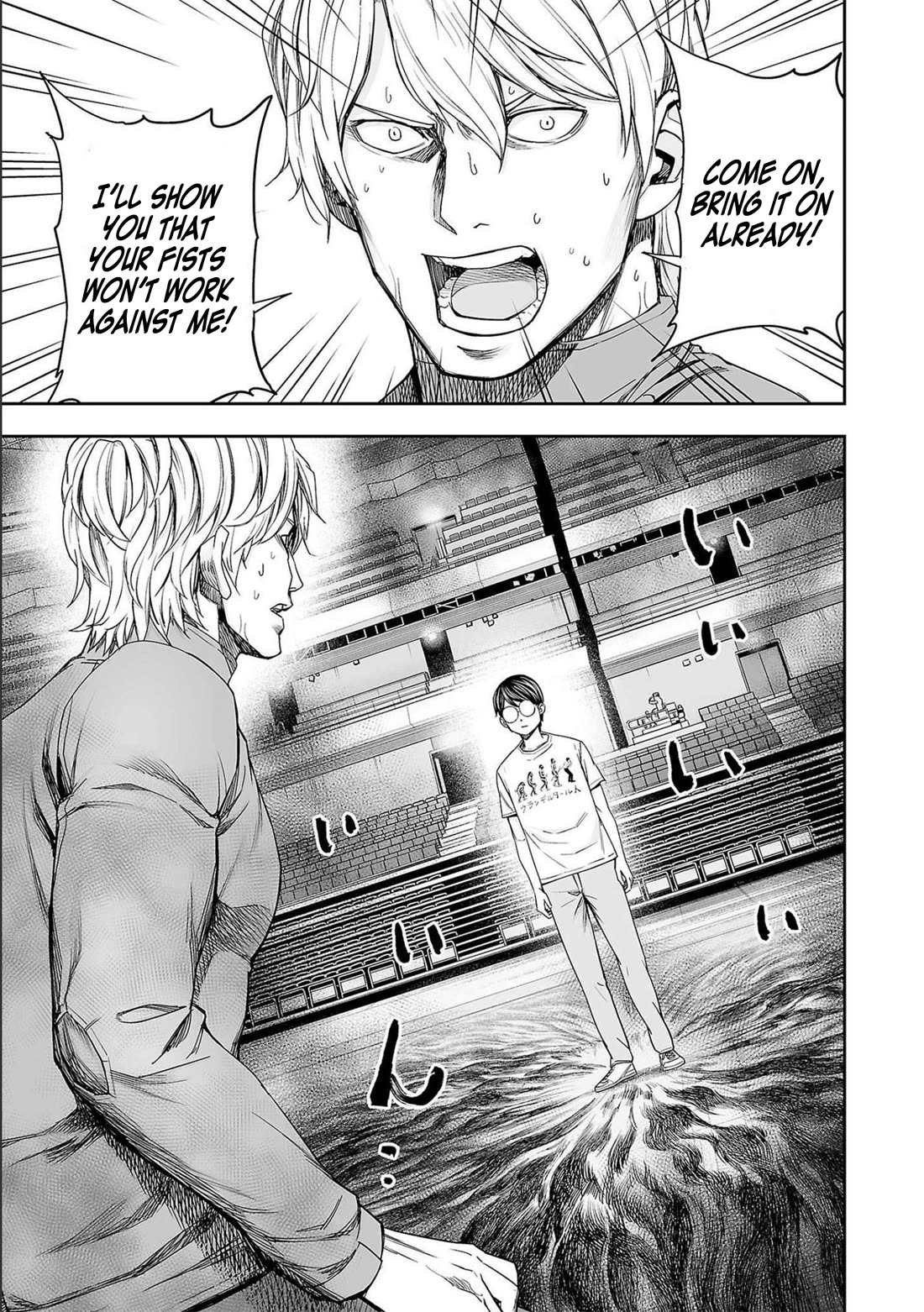 TSUYOSHI Chapter 137 page 8 - Chapter 137: Oniwaban