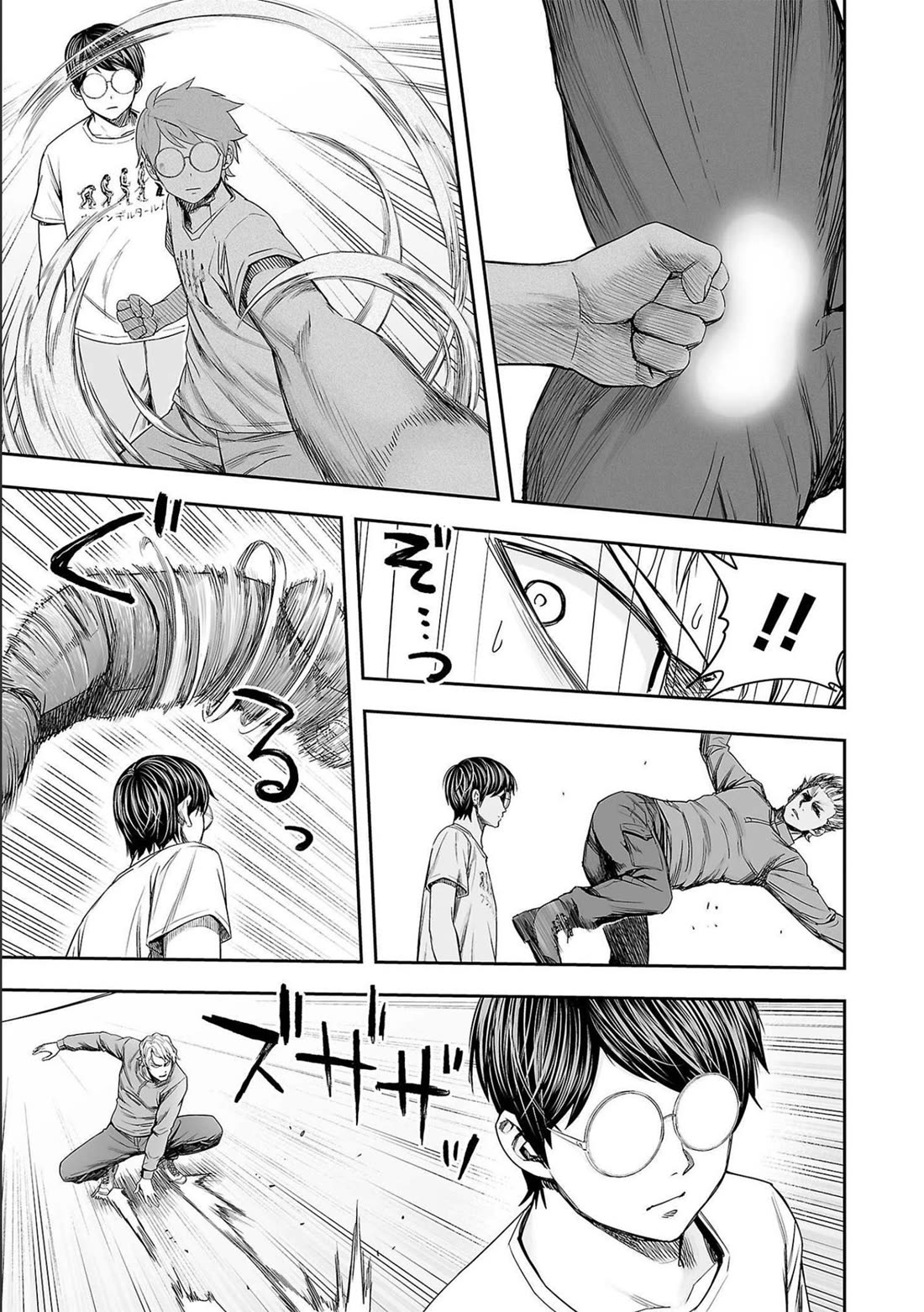 TSUYOSHI Chapter 138 page 5 - Chapter 138: Image