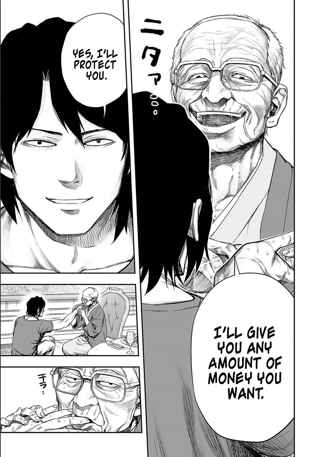 TSUYOSHI Chapter 140 page 3 - Chapter 140: Stop