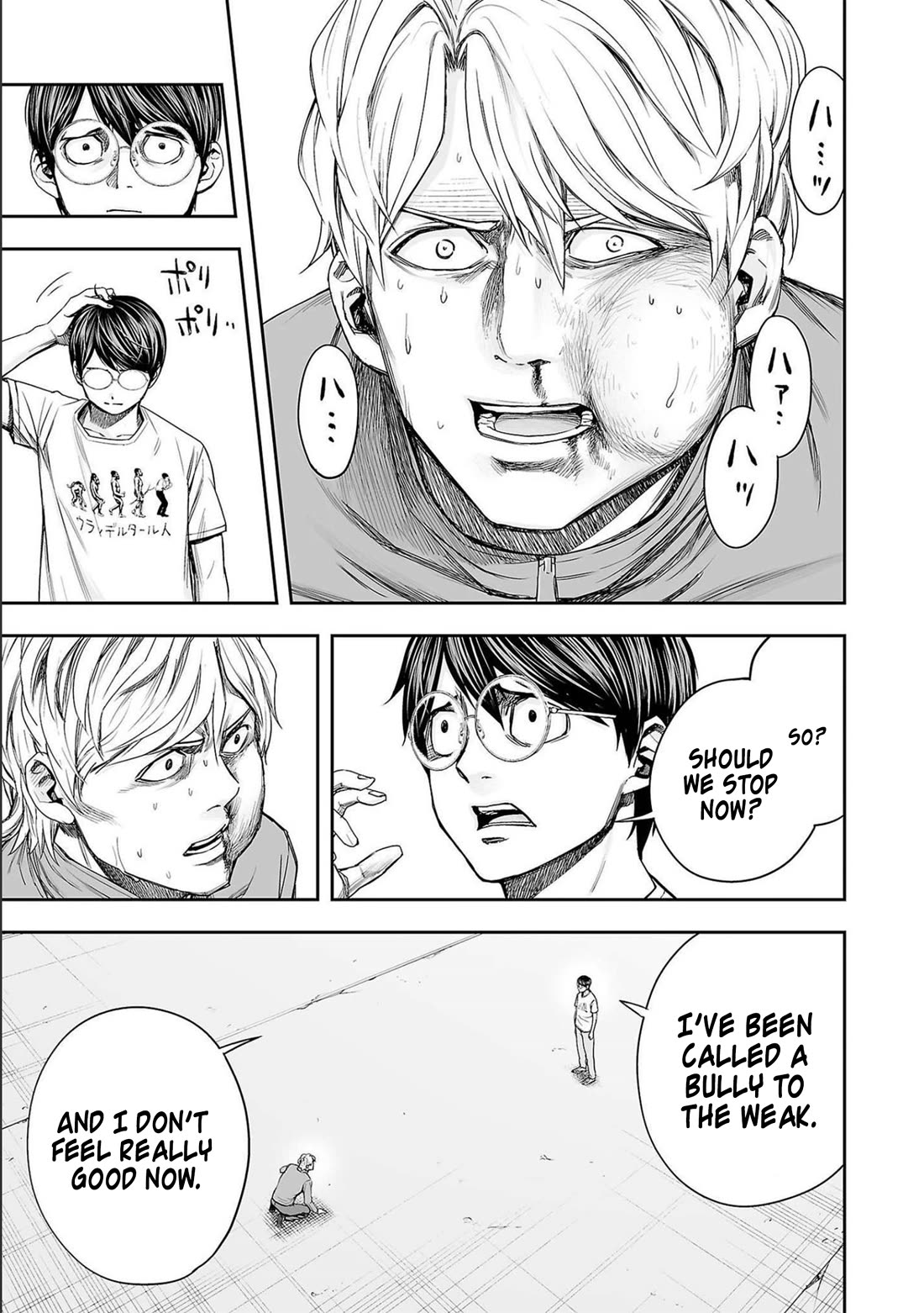 TSUYOSHI Chapter 140 page 5 - Chapter 140: Stop