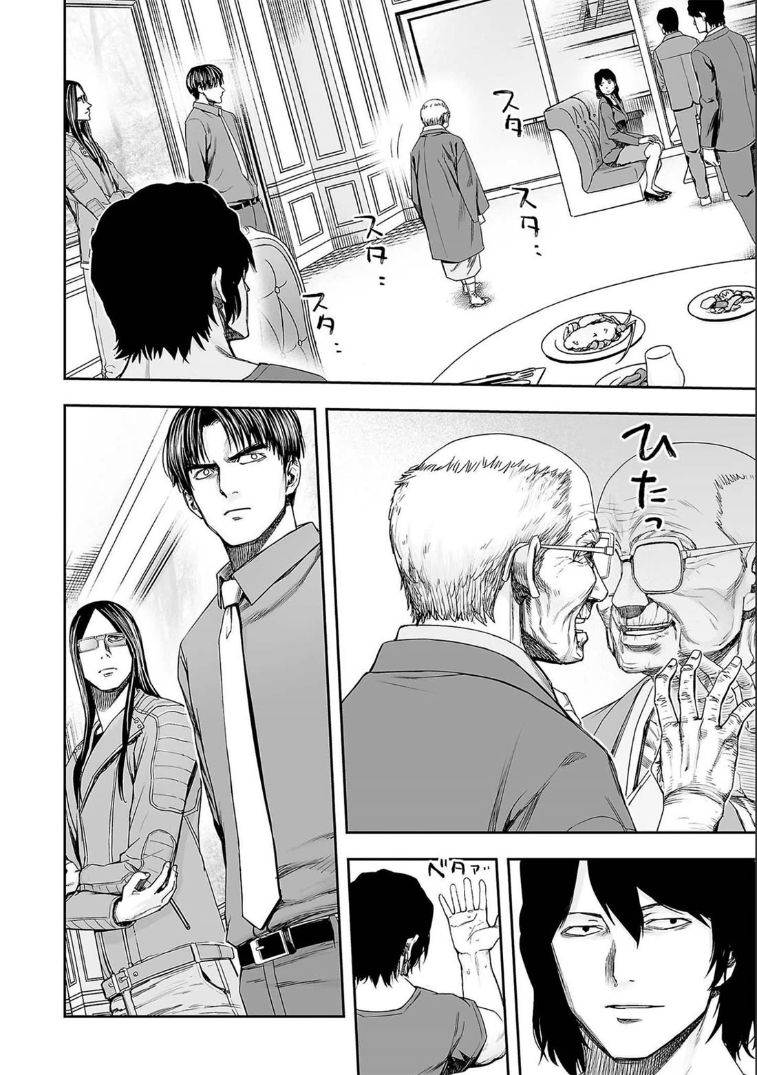TSUYOSHI Chapter 141 page 6 - Chapter 141: The Endpoint