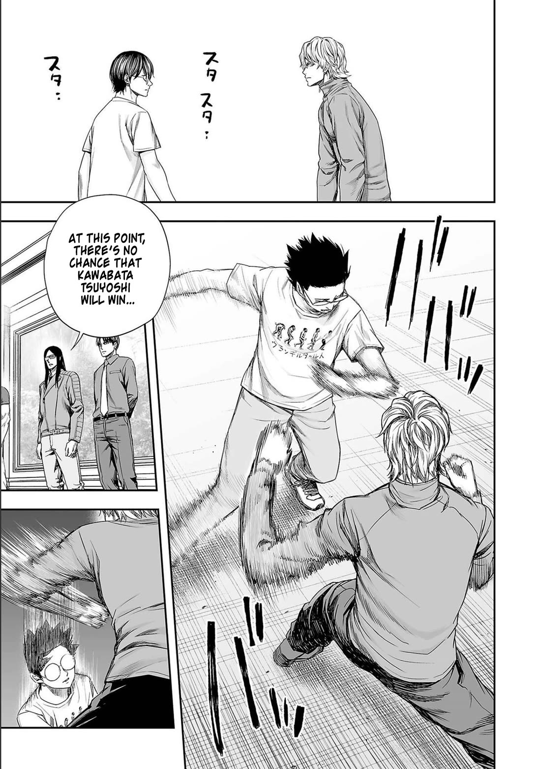 TSUYOSHI Chapter 142 page 11 - Chapter 142: Evolution