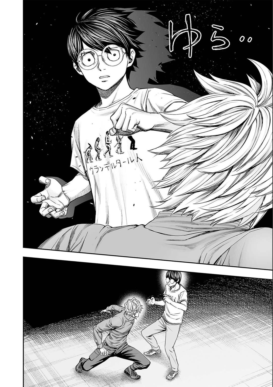 TSUYOSHI Chapter 142 page 2 - Chapter 142: Evolution