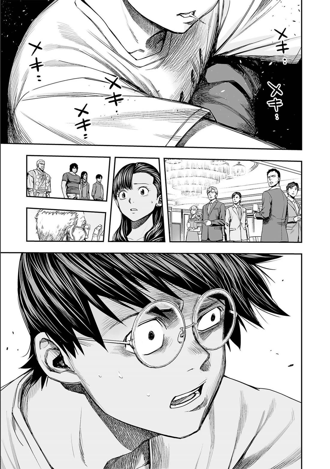 TSUYOSHI Chapter 142 page 7 - Chapter 142: Evolution