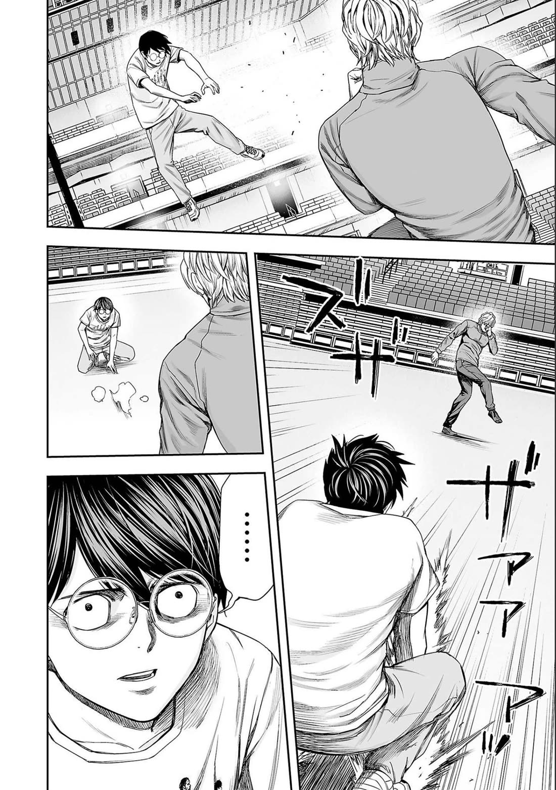 TSUYOSHI Chapter 142 page 8 - Chapter 142: Evolution