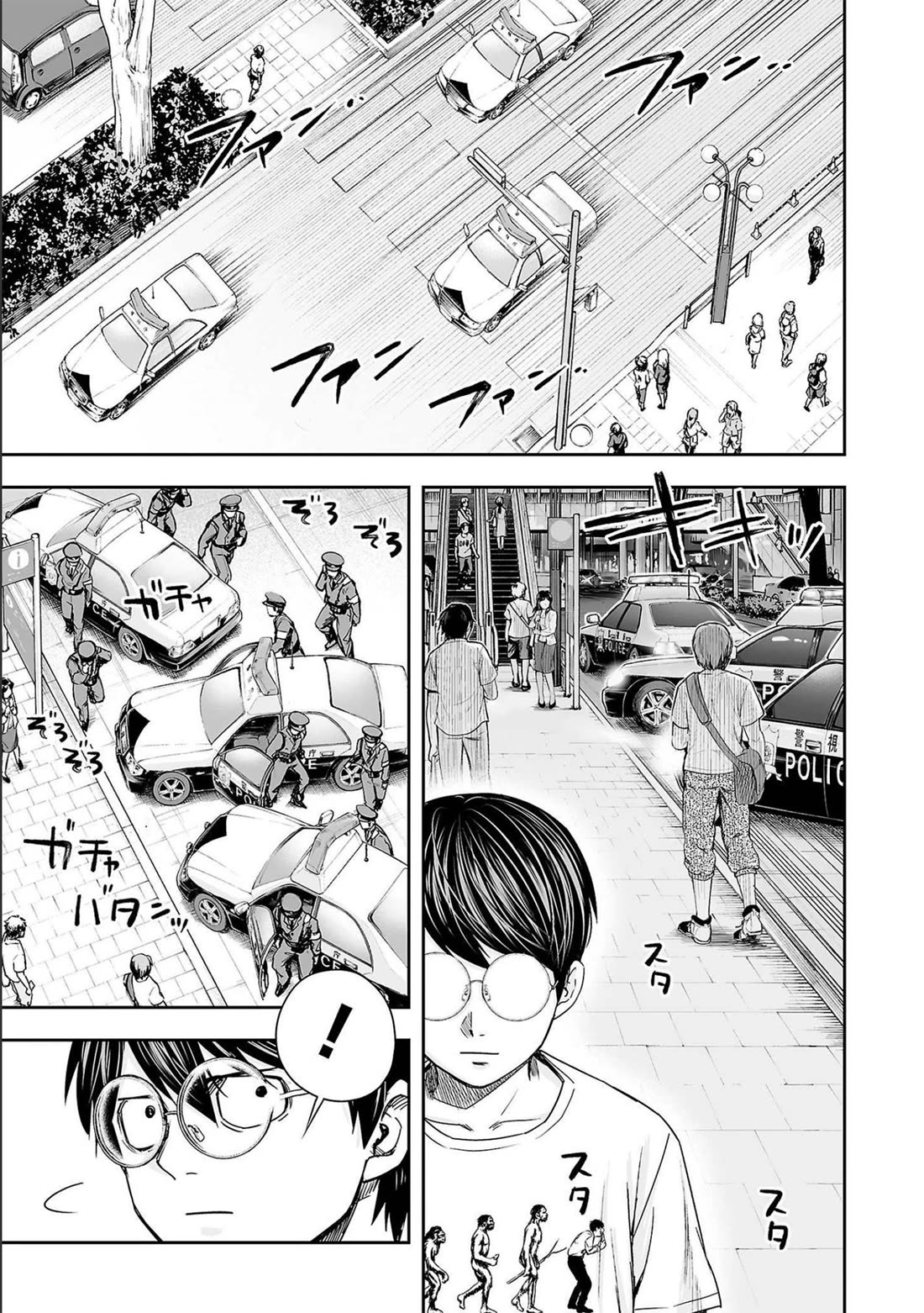 TSUYOSHI Chapter 145 page 15 - Chapter 145: Fear