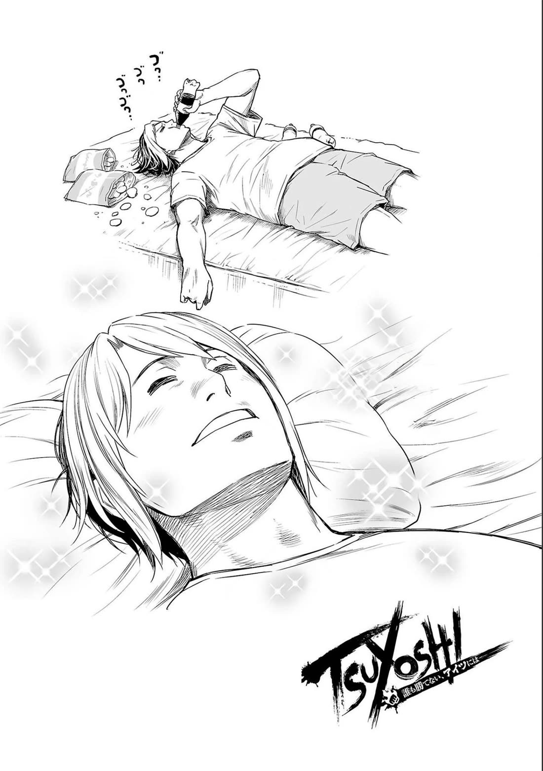 TSUYOSHI Chapter 146 page 16 - Chapter 146: Suspicion