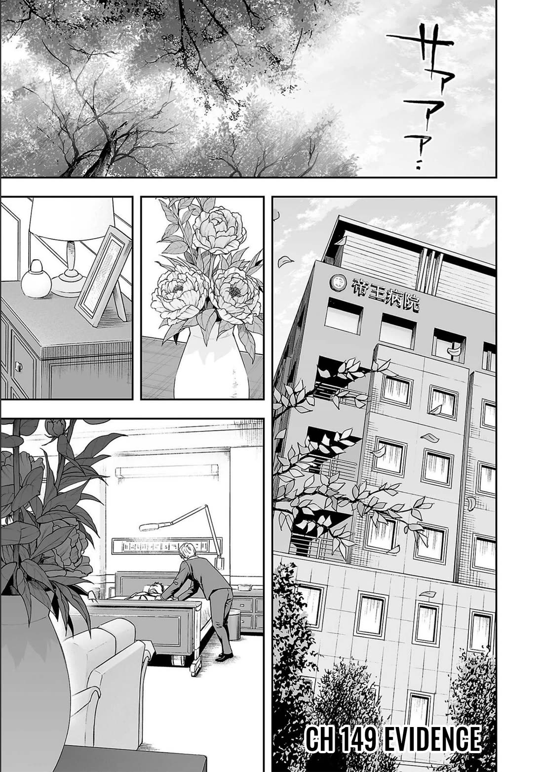 TSUYOSHI Chapter 149 page 1 - Chapter 149: Evidence