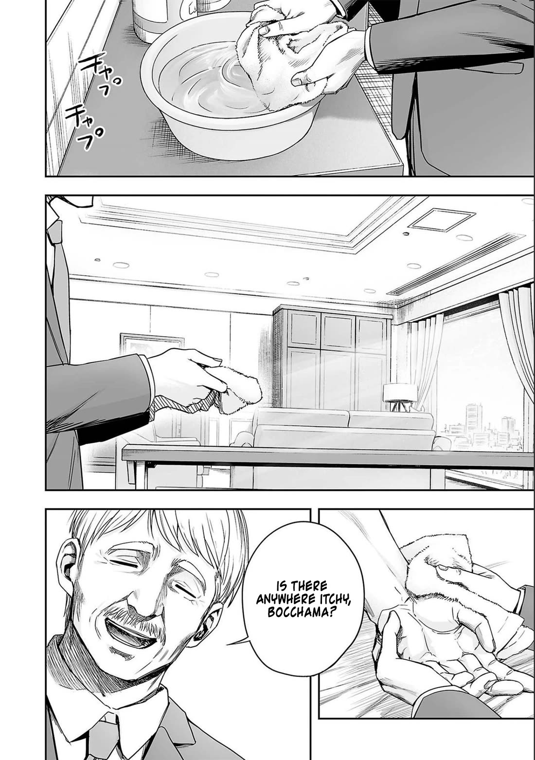 TSUYOSHI Chapter 149 page 2 - Chapter 149: Evidence