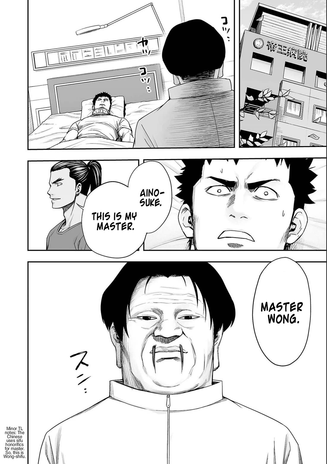 TSUYOSHI Chapter 150 page 10 - Chapter 150: Injection