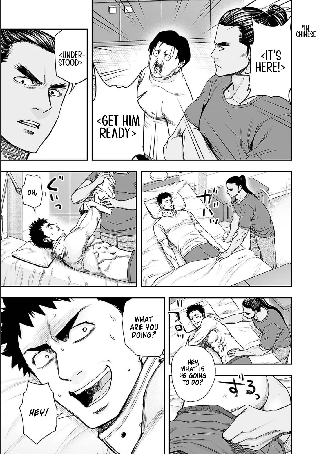 TSUYOSHI Chapter 150 page 13 - Chapter 150: Injection