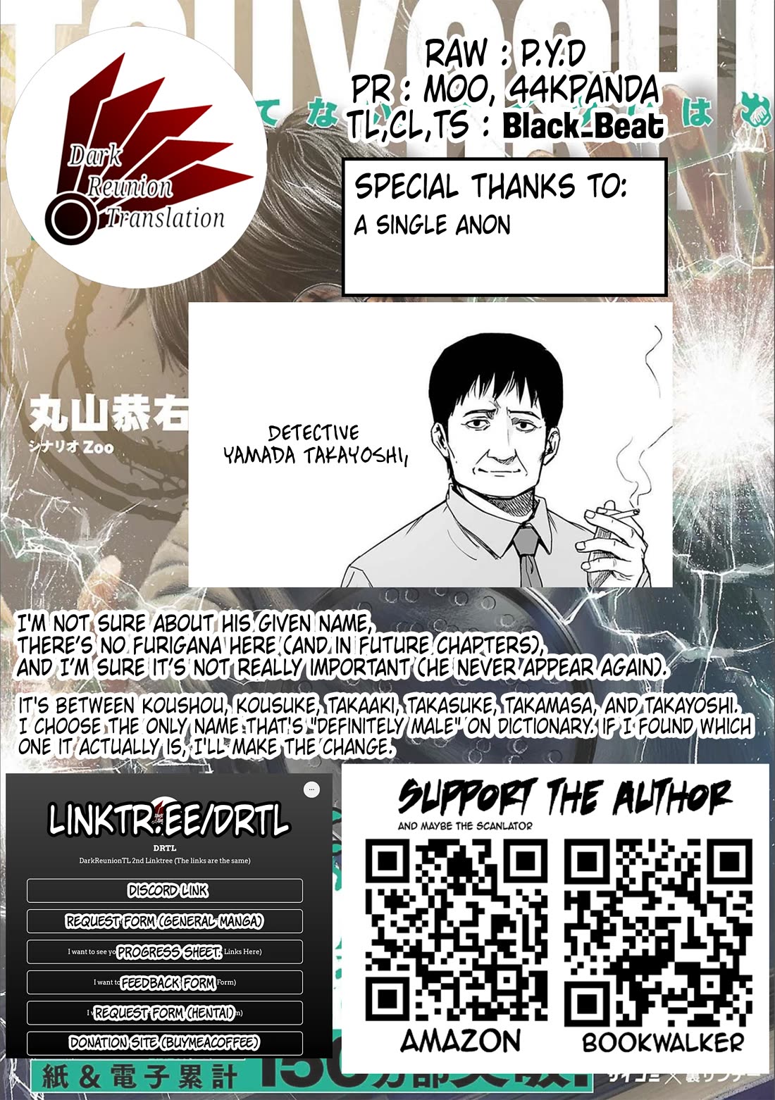 TSUYOSHI Chapter 150 page 17 - Chapter 150: Injection
