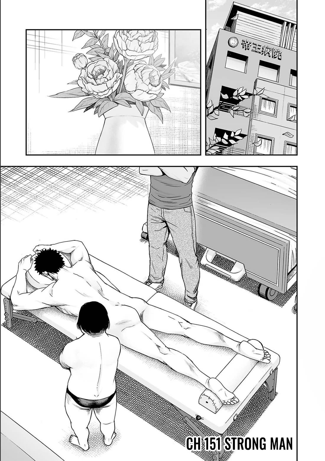 TSUYOSHI Chapter 151 page 1 - Chapter 151: Strong Man