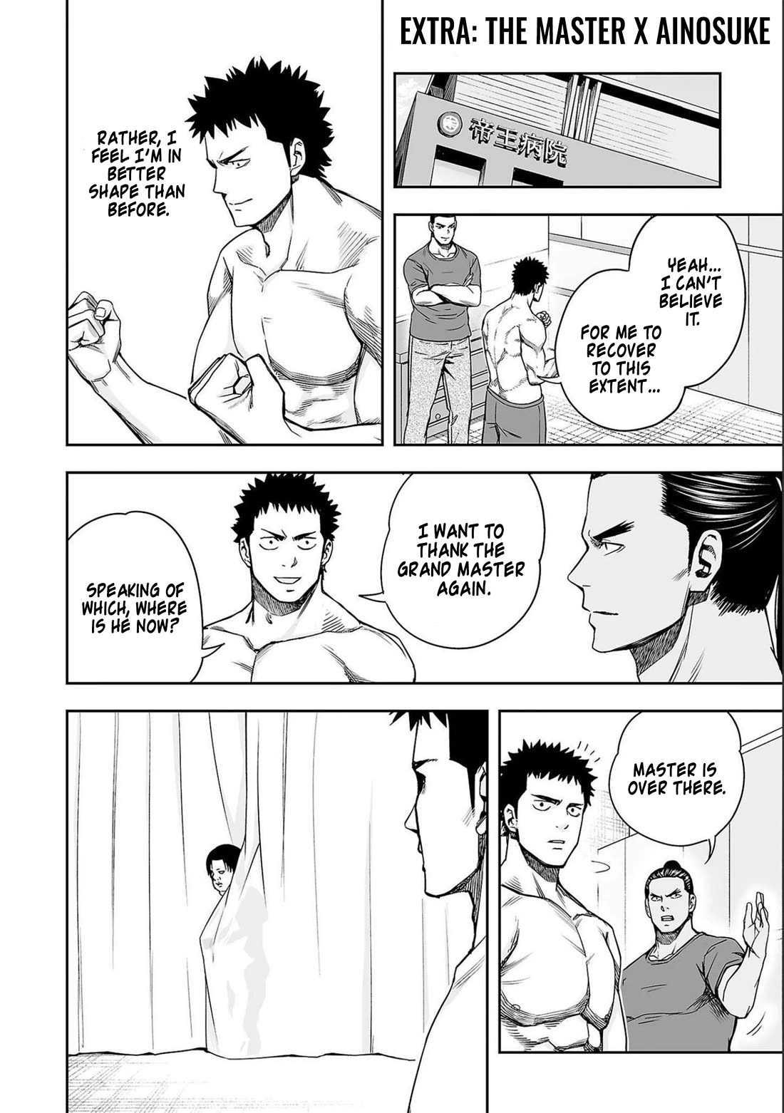 TSUYOSHI Chapter 152.5 page 1 - Chapter 152.5: The Master X Ainosuke