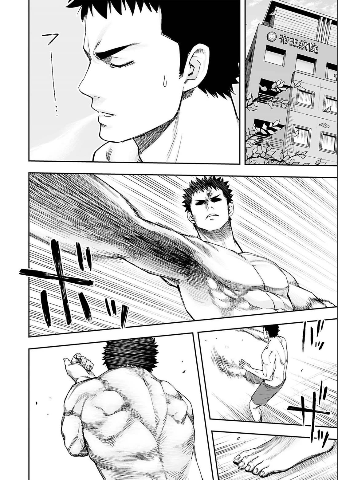 TSUYOSHI Chapter 152 page 14 - Chapter 152: Hope